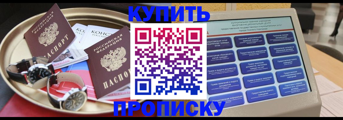 временная регистрация госуслуги в Евпатории